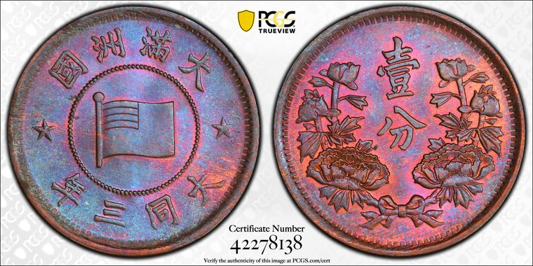 Cert 42278138 - Coin Image