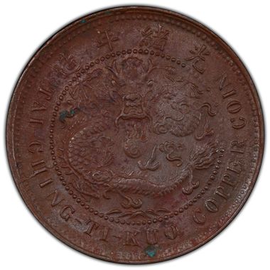 Cert 42292898 - Coin Image