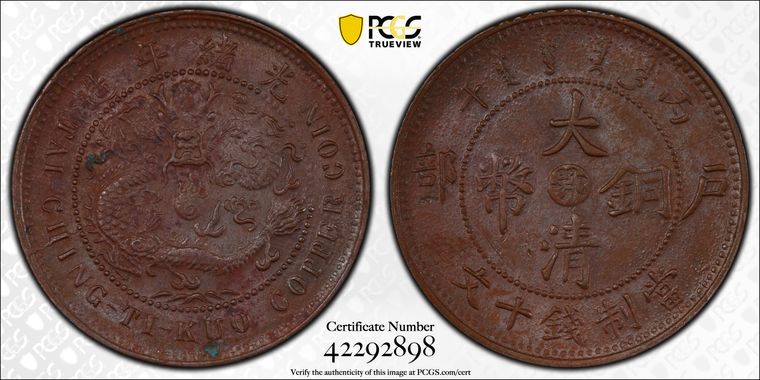 Cert 42292898 - Coin Image