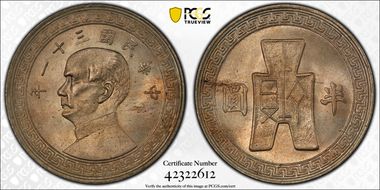 (1942)三十一 50C Y-362 MS65