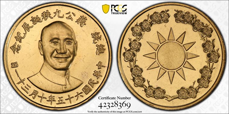 Cert 42328369 - Coin Image