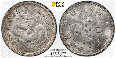 (1900)庚子 5C LM-236 MS65