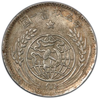 Cert 42355828 - Coin Image