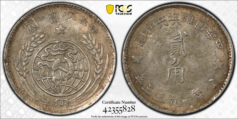 Cert 42355828 - Coin Image