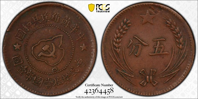 Cert 42364458 - Coin Image