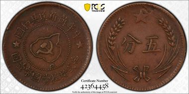 (1932) 5C CL-SWA.03/04 Island CN XF45BN