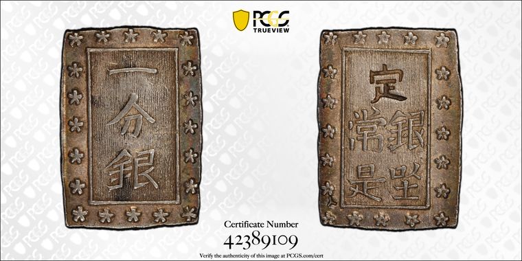 Cert 42389109 - Coin Image