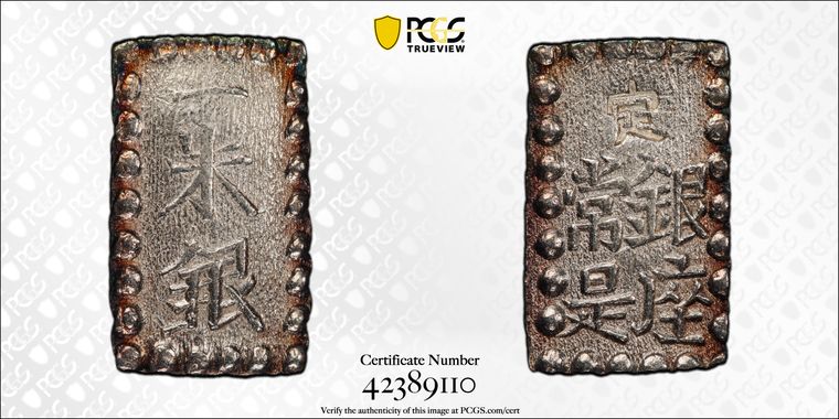 Cert 42389110 - Coin Image