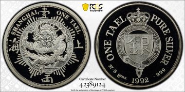 1992 Tael X#unlisted Shanghai PR67DCAM