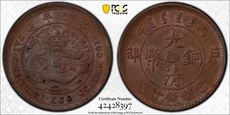 Cert 42428397 - Coin Image