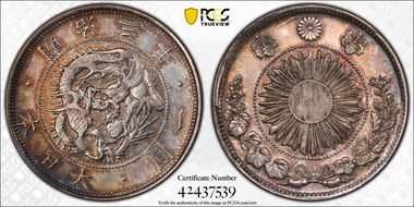 (1870) M3 1 Yen Type 1 圓 w/Border JNDA 01-9 N1