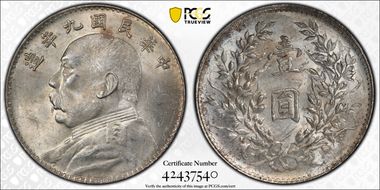 (1920)九 $1 LM-77 MS62