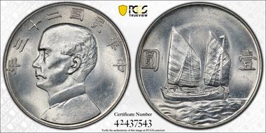 (1934)二十三 $1 LM-110 K-624 MS64