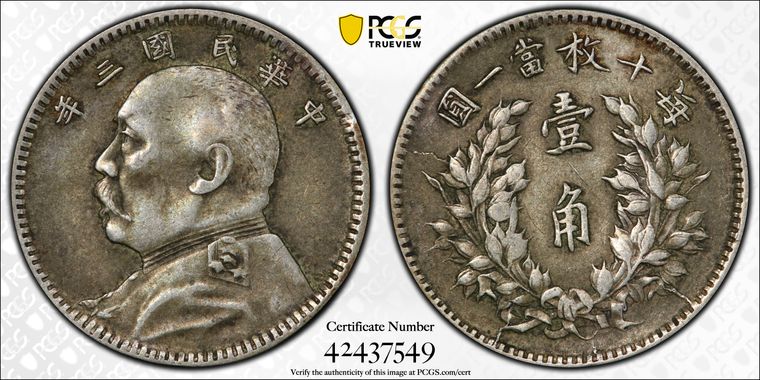 Cert 42437549 - Coin Image