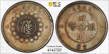 (1912)元年 $1 LM-366 銀 CN AU50