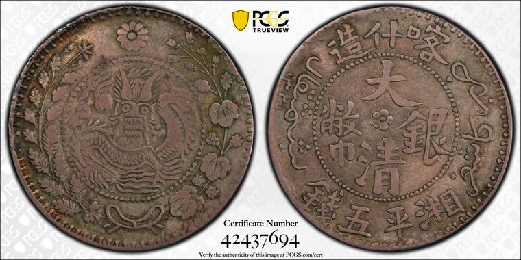 Cert 42437694 - Coin Image