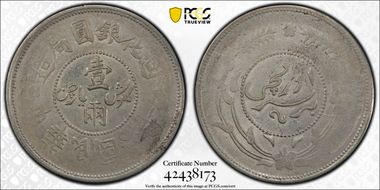 (1917)六 Sar LM-837 w/ Rosette N1