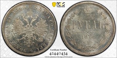 1878СПБ НФ Rouble Bit-92 MS62