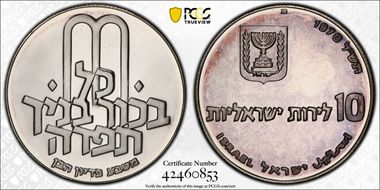 JE5730-1970 10 Lrt Pidyon Haben RE PR67CAM