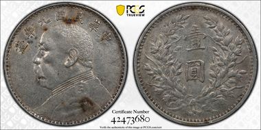 (1920)九 $1 Y-329.6 LM-77 年 造 NC AU50