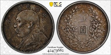 (1914)三 $1 Y-329 LM-63 圎 NC N1