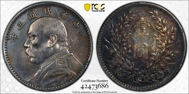 (1914)三 $1 Y-329 LM-63 圎 NC N1