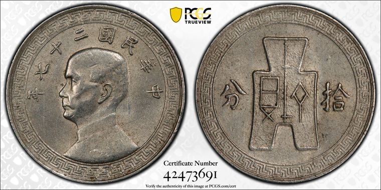 Cert 42473691 - Coin Image