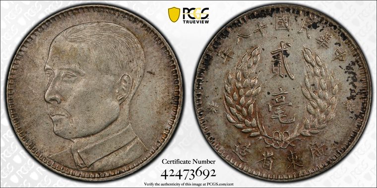 Cert 42473692 - Coin Image