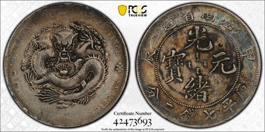 (1904)甲辰 $1 LM-257 N1