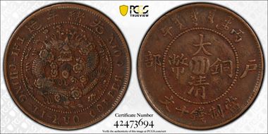 (1906)丙午 10 Csh Y-10t XF40BN