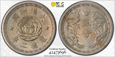 (1935) KT2 5 Fen Y-7 AU58