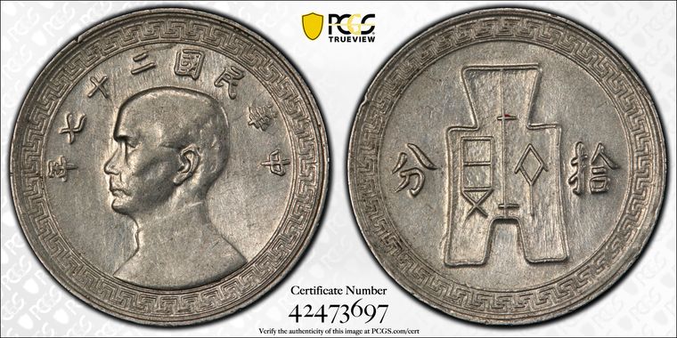 Cert 42473697 - Coin Image