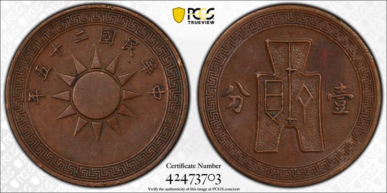 Cert 42473703 - Coin Image