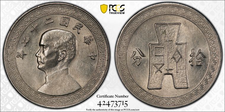 Cert 42473715 - Coin Image