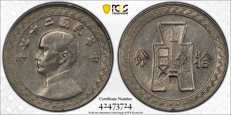 Cert 42473724 - Coin Image