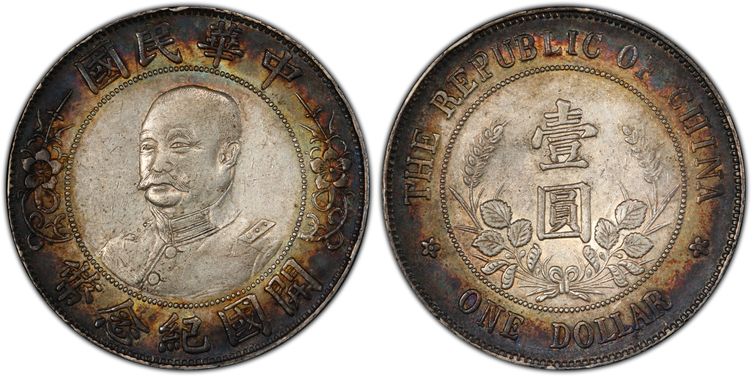 Cert 42474914 - Coin Image