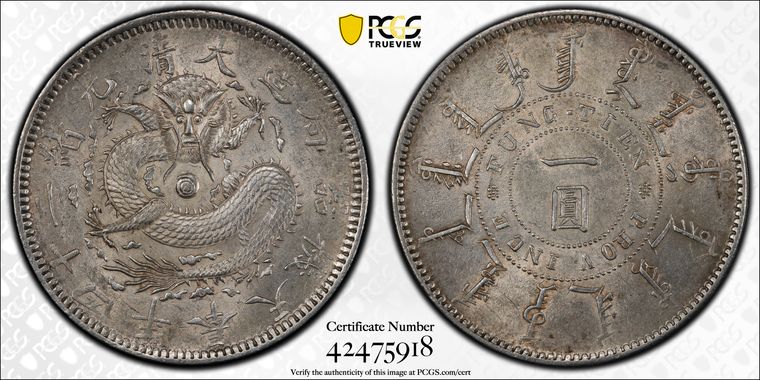 Cert 42475918 - Coin Image