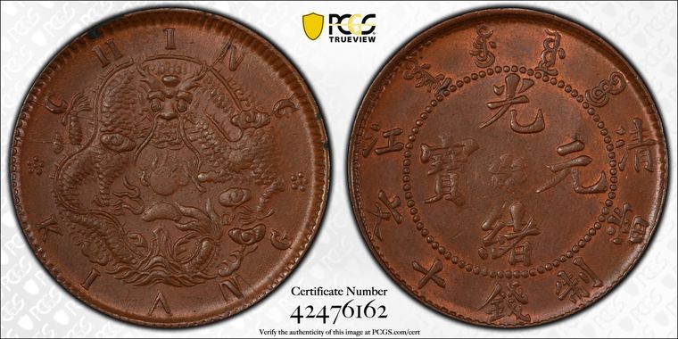 Cert 42476162 - Coin Image