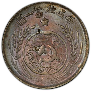 Cert 42476342 - Coin Image