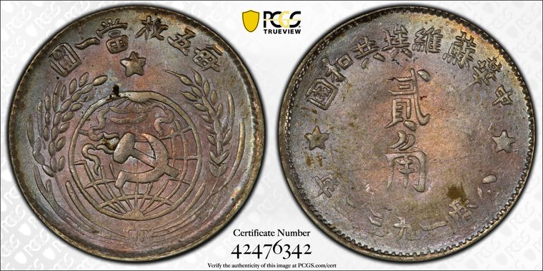 Cert 42476342 - Coin Image