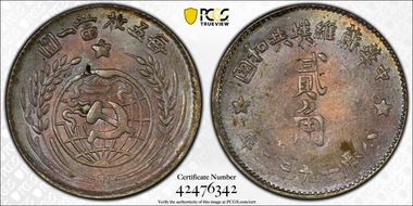 (1932) 20C LM-894 AU58