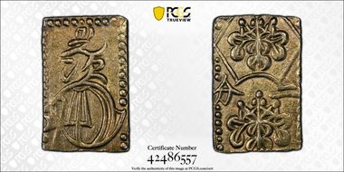 (1860) 2 Bu Man'en 万延 Ansei Type 安政型 JNDA 09-28 AU58