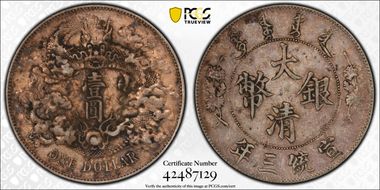 (1911)三 $1 LM-37A w/o Dot & Flame N1