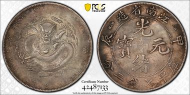 (1904)甲辰 $1 LM-257A Fewer Spines N1