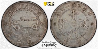(1928)十七 $1 LM-609 Auto 2 Leaves VF30