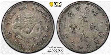 (1900)庚子 10C LM-235 AU50