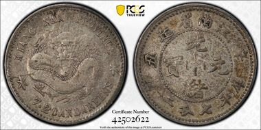 (1901)辛丑 10C LM-239 w/o HAH XF45