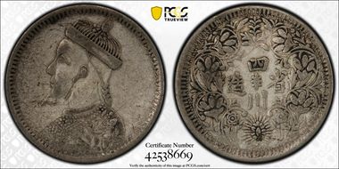 (1933-39) Rupee Y-3.4 XF40