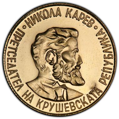 Cert 42567098 - Coin Image