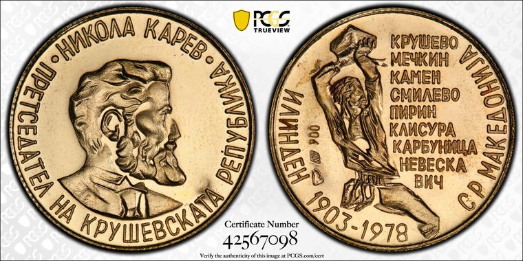 Cert 42567098 - Coin Image